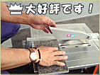 タイル切断機