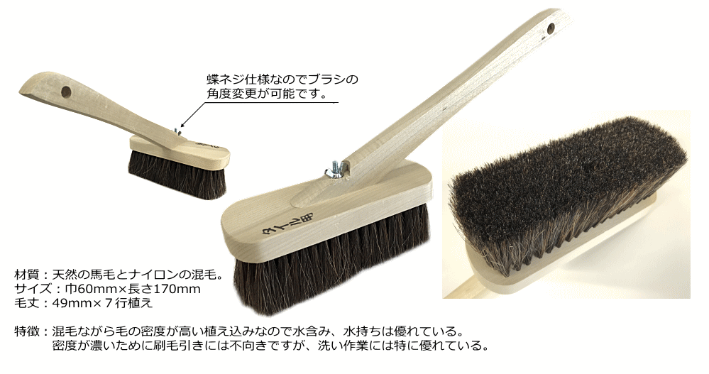 イノウエ 左官ブラシ 黒馬毛 6行5丁掛（パイプ柄1350mm付） IS-968 - 5