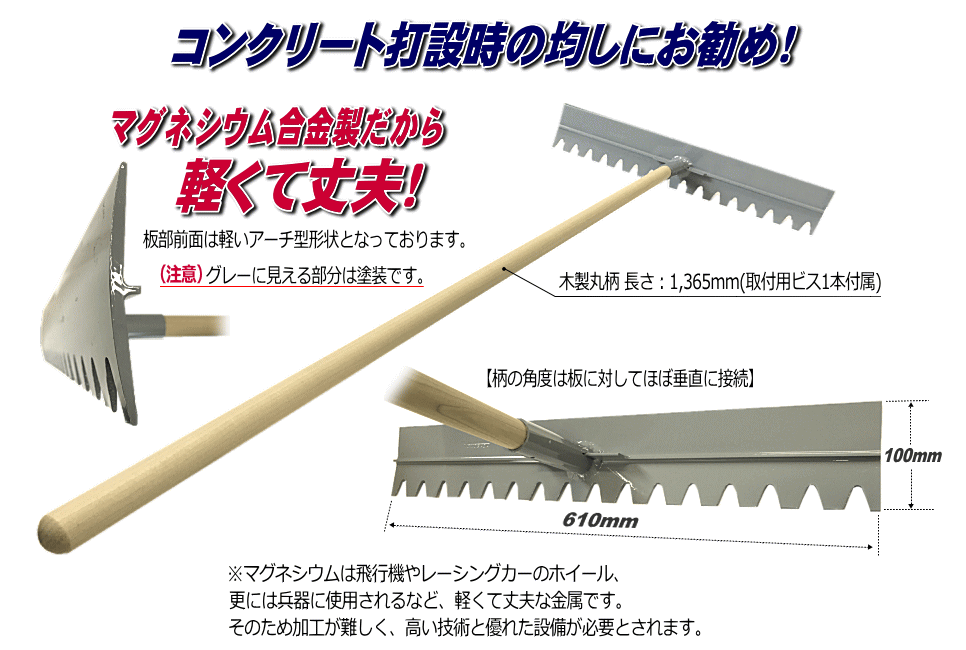 公式ストア マグネシウムチャンネルフロート TCF-1200 1800-5400mm ならし アマ ノロ 出し コンクリート 土間作業 友定 三冨  代引不可