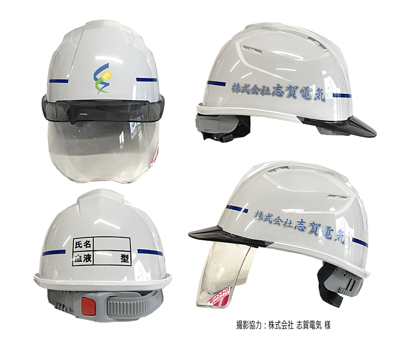 オリジナルヘルメット制作マニュアル