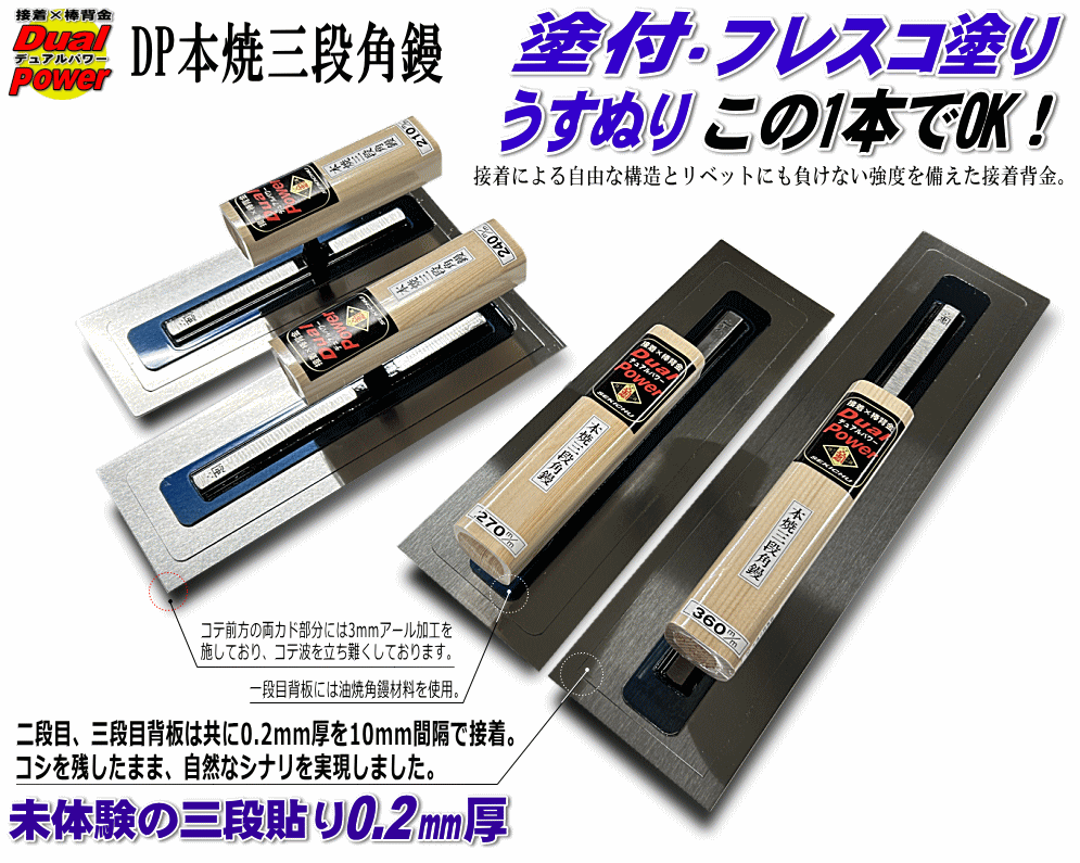 やまさ　鏝　本焼き　特級品　抑え鏝　195mm  6寸5分 楽天市場】□小阪鏝製作所 ヤマウ 本焼 仕上鏝 195mm 大工道具 左官
