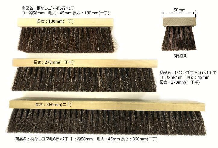 イノウエ 左官ブラシ 黒馬毛 6行5丁掛（パイプ柄1350mm付） IS-968 - 4