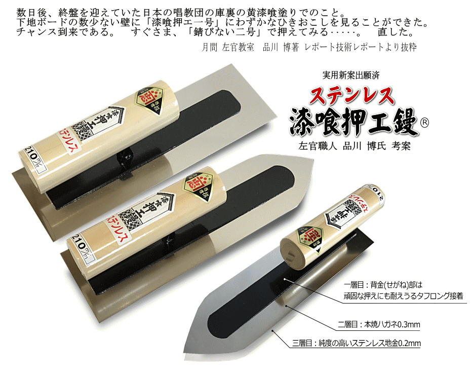 1320円 【SALE／103%OFF】 ヒシカ シナリ 0.3 ステンレス 仕上型 210