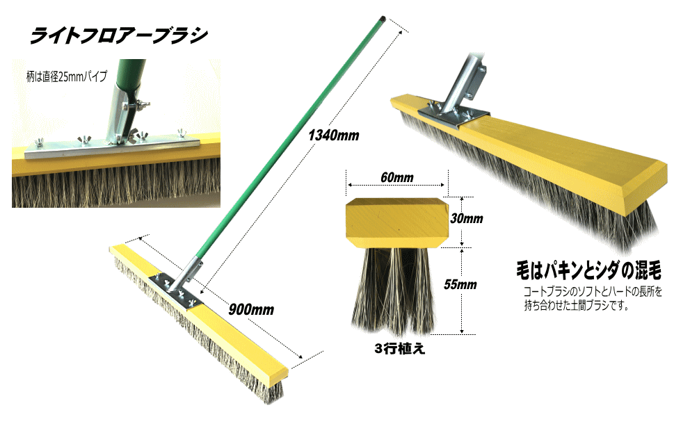 マジックブラシ MF-900