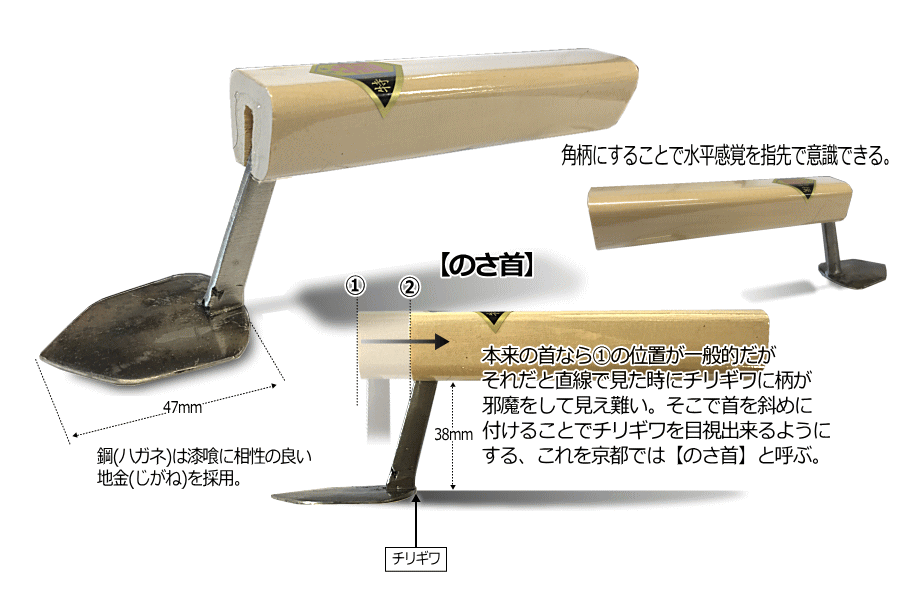 大人も着やすいシンプルファッション 左官鏝 鏝 コテ 漆喰 モルタル 大工 壁 DIY 塗り 工具 道具 本焼 目地