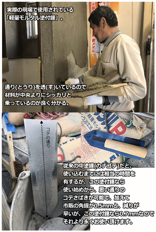 最大52％オフ！ 中塗鏝 255mm ステンレス モルタル 左官コテ カネミツ