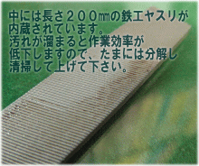 洋銀　鏝 iftogimage5.gif