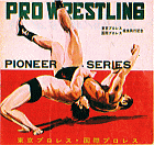 プロレスパラダイス・トップ