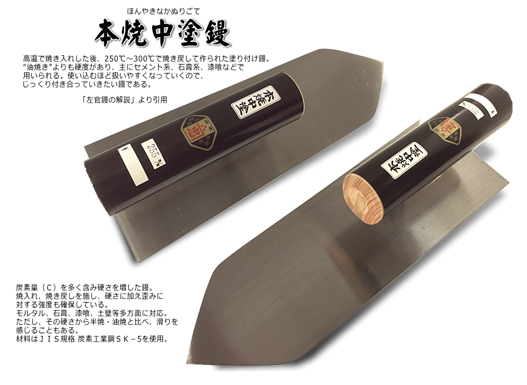 感謝価格 小阪鏝製作所 ヤマウ ステンレス 中塗鏝 165mm 大工道具 左官道具 こて コテ kids-nurie.com