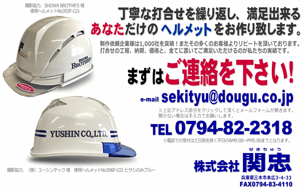 代引不可 ヘルメット用 反射テープ 3mm幅 白 TOYO トーヨーセフティー