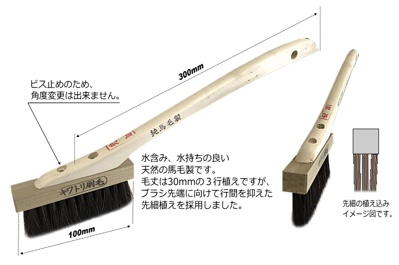 日本 左官ブラシ 白馬毛 柄無 6行 1.5丁掛 イノウエ IS-942