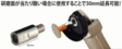 左官・タイル工具カタログ/カタログ6/NANIWA ダイヤシェーバー45 専用継ボス