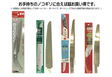 HOBBY/HOBBY1/アウトレット　プロ用ノコ替刃色々�A