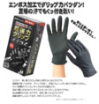 左官・タイル工具カタログ/カタログ9/ニトリルグローブ手袋50枚入りnO2190