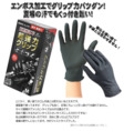 基礎工事/ニトリルグローブ手袋50枚入りnO2190