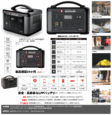 左官・タイル工具カタログ/カタログ10/MUST TOOL PB-1500Aポータブル電源CYGNUS1500