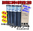 HOBBY/HOBBY2/防草ブラックシート４本入り