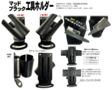 土間工具/マッドブラック工具ホルダー