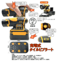 左官・タイル工具カタログ/カタログ1/充電式タイルビブラート