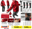 左官・タイル工具カタログ/カタログ8/アジャストマックライトAS-7100レッド