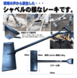 シャベルレーキ500