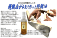 左官・タイル工具カタログ/カタログ5/HISIKA特製ブレンド 防錆油100ml入り