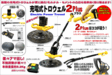 左官・タイル工具カタログ/カタログ10/充電式トロウェル２プラス