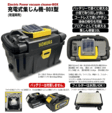 左官・タイル工具カタログ/カタログ10/HOMURA充電式集塵機-BOX型(乾湿両用)