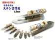 モールテックス（MORTEX）/松木モデル0.5mm ステン塗付鏝