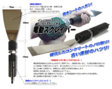 /電動用スクレイパーBRY-1M