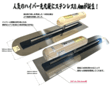 基礎工事/ステンハイパー先丸鏝