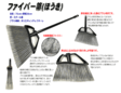 土間工具/ファイバー箒(ほうき)