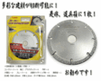 スーパーマテリアルダイヤ105mm