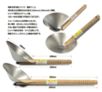 左官・タイル工具カタログ/カタログ2/ステン木柄万能ヒシャク