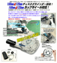 基礎工事/ハリケーンゼロNKC-125Z