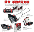 土間工具/静音 手動式芝刈機
