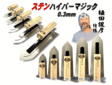 植田仕様 ステンハイパーマジック鏝