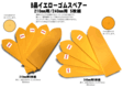 B品イエローゴムスペアー