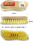 左官ブラシ/タイル洗い