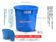 左官・タイル工具カタログ/カタログ1/ダイライトバケツ１００Ｌ