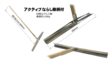 アクティブならし鍬