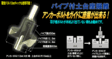 /パイプ付土台座掘錐