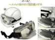 オリジナルヘルメット/防塵メガネＮｏ１３９１