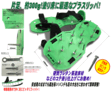 左官・タイル工具カタログ/カタログ8/塗り床用プラ製スパイクスリッパSピン