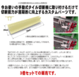 左官・タイル工具カタログ/カタログ5/かるわりホルダー(３個セット)
