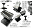 左官・タイル工具カタログ/カタログ4/レール金床(かなどこ)
