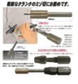 左官・タイル工具カタログ/カタログ6/ロータリーカッター
