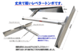 左官・タイル工具カタログ/カタログ3/レベラートンボ平型