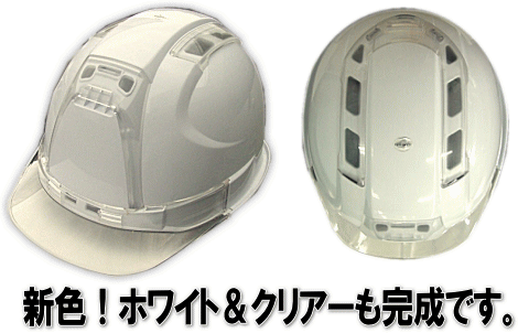 ヘルメットNo.390F-OTCC白(ホワイト＆クリアー)  [NO1018]