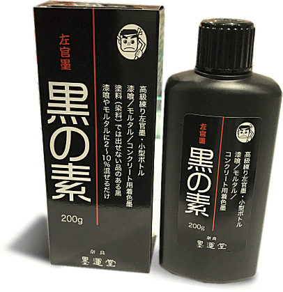 左官墨 墨の素２００ｇ 1249